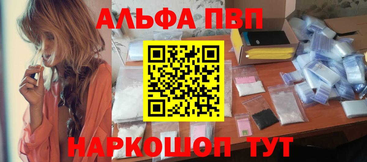 Сургут  где продают   Вход с VPN  APVP кристаллы  A PVP СК 