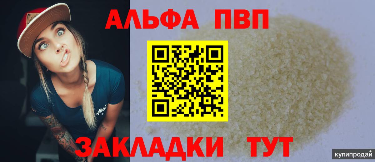 Alpha-PVP Crystall Сургут