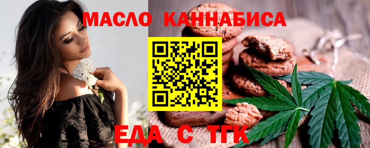 Сургут  Canna-Cookies марихуана  Вход с VPN 