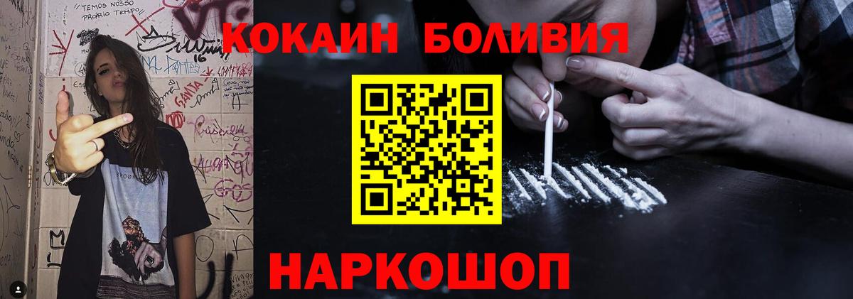 Кокаин FishScale Сургут