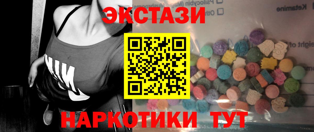 Сургут  Ecstasy 300 mg  Вход с VPN  Ecstasy  Экстази круглые 