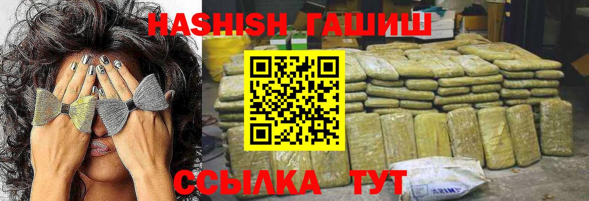 Гашиш Premium Сургут