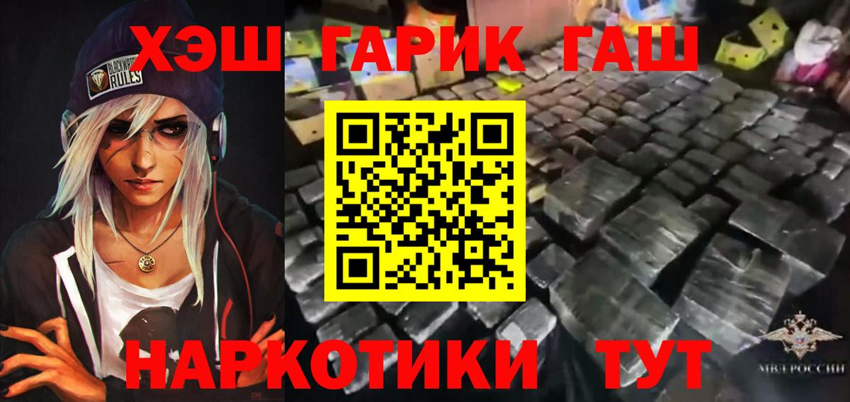 Гашиш Premium  Вход с VPN  Гашиш  Сургут 
