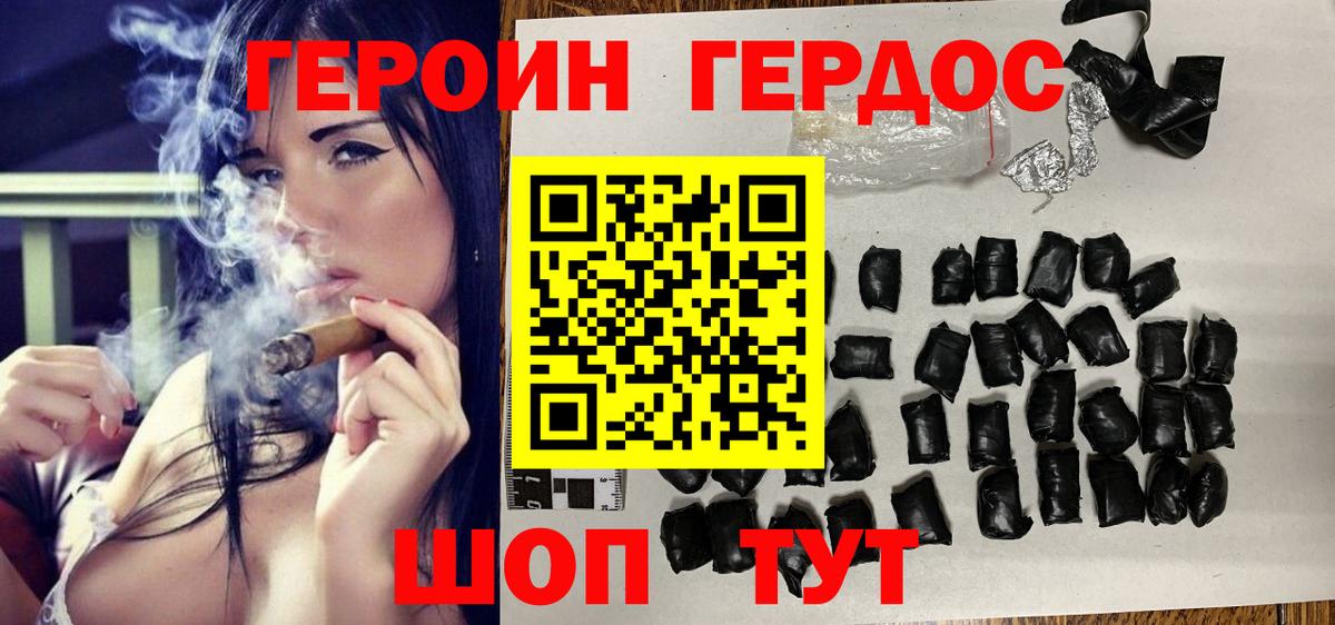 Героин VHQ Сургут