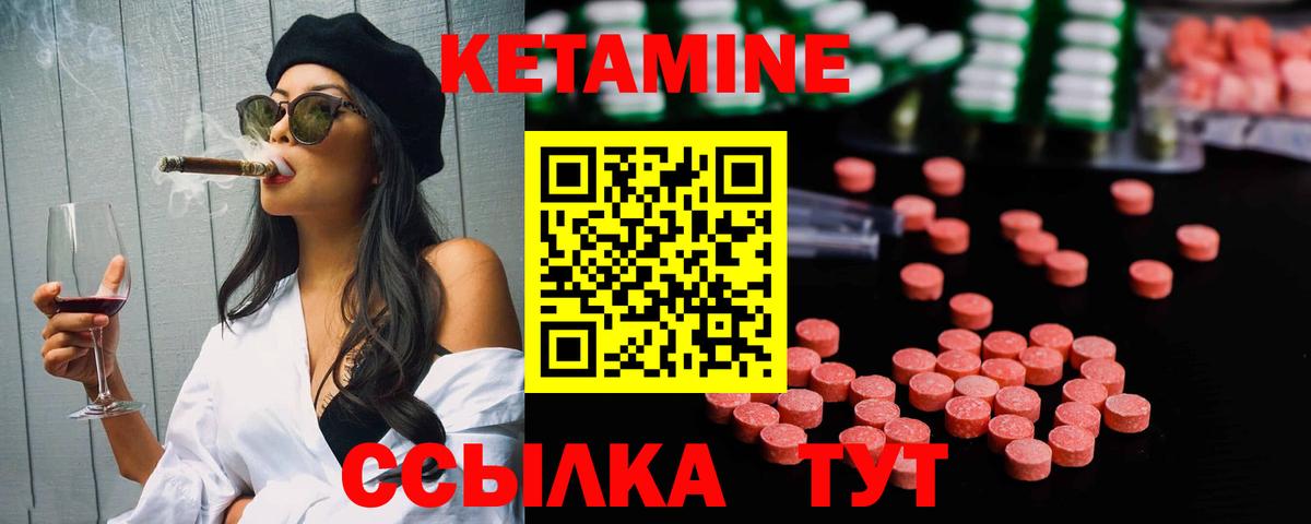 КЕТАМИН VHQ Сургут