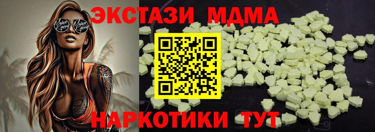 МДМА VHQ Сургут