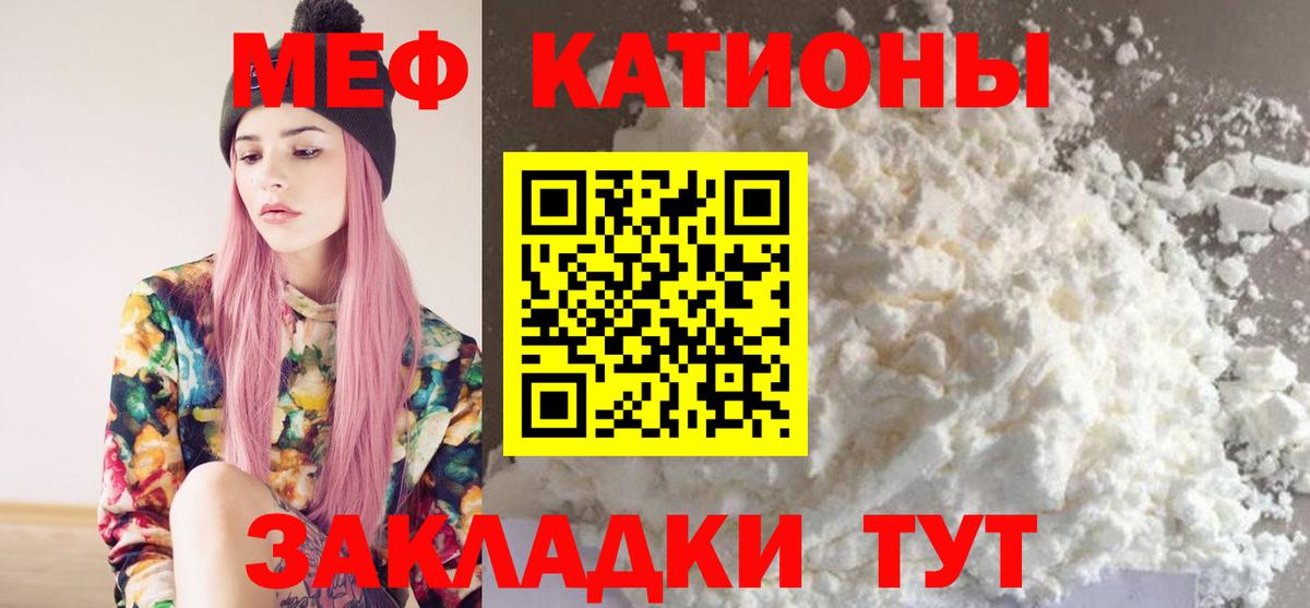 МЕФ  МЯУ-МЯУ мяу мяу  Сургут  Вход с VPN  Мефедрон мяу мяу 
