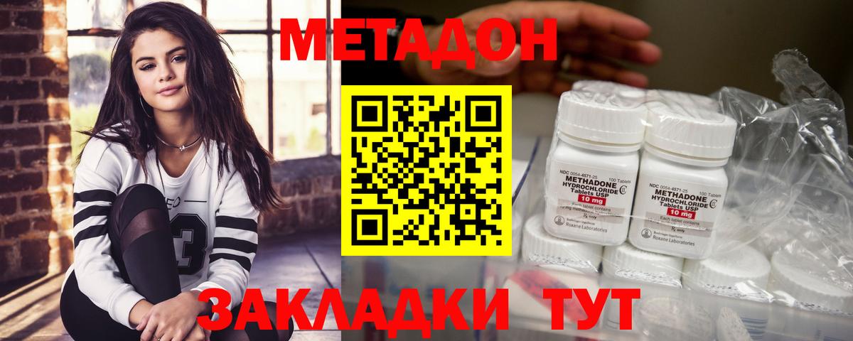 Метадон кристалл Сургут