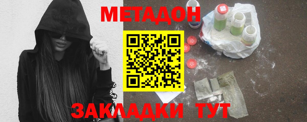 Метадон кристалл  Метадон кристалл  Сургут  Вход с VPN 