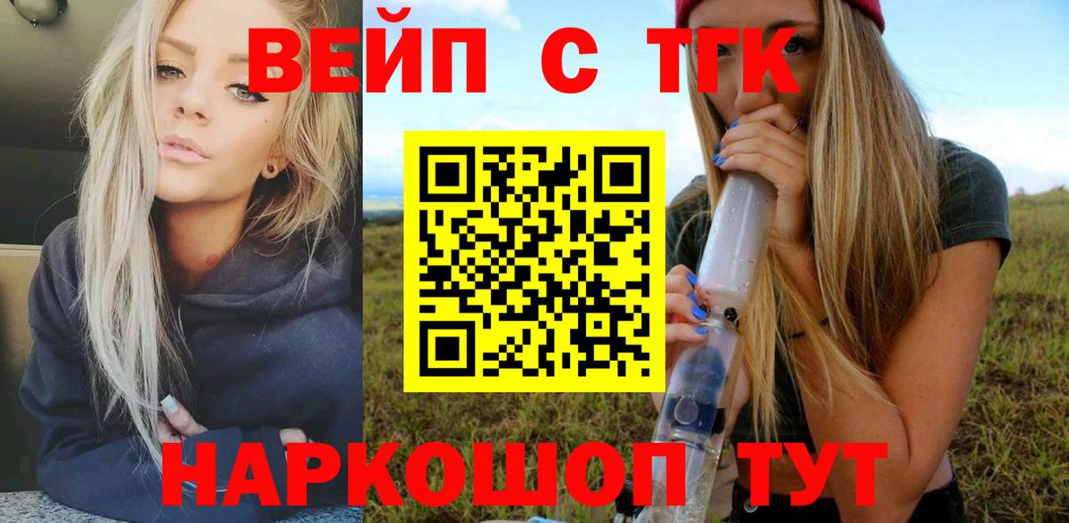 Сургут  Дистиллят ТГК вейп с тгк  Вход с VPN 